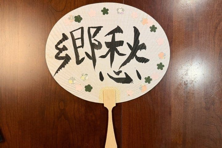 Private Hiroshima Calligraphy: Create Your Own Kanji Art Souvenir