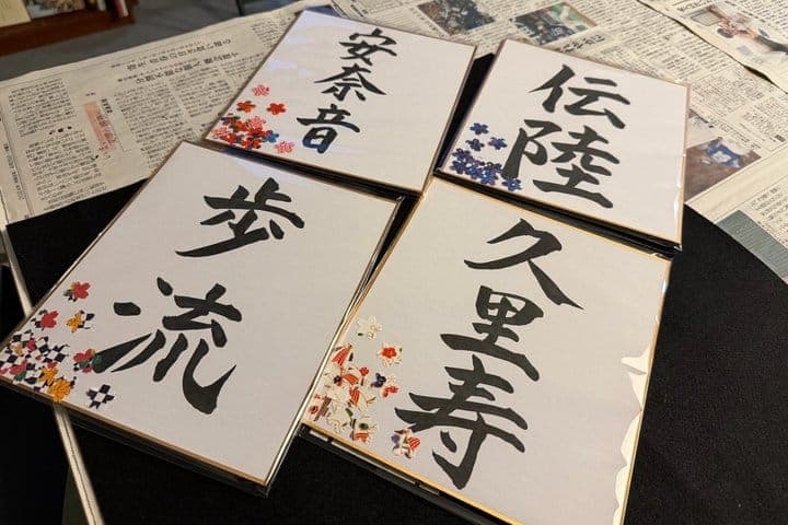 Private Hiroshima Calligraphy: Create Your Own Kanji Art Souvenir