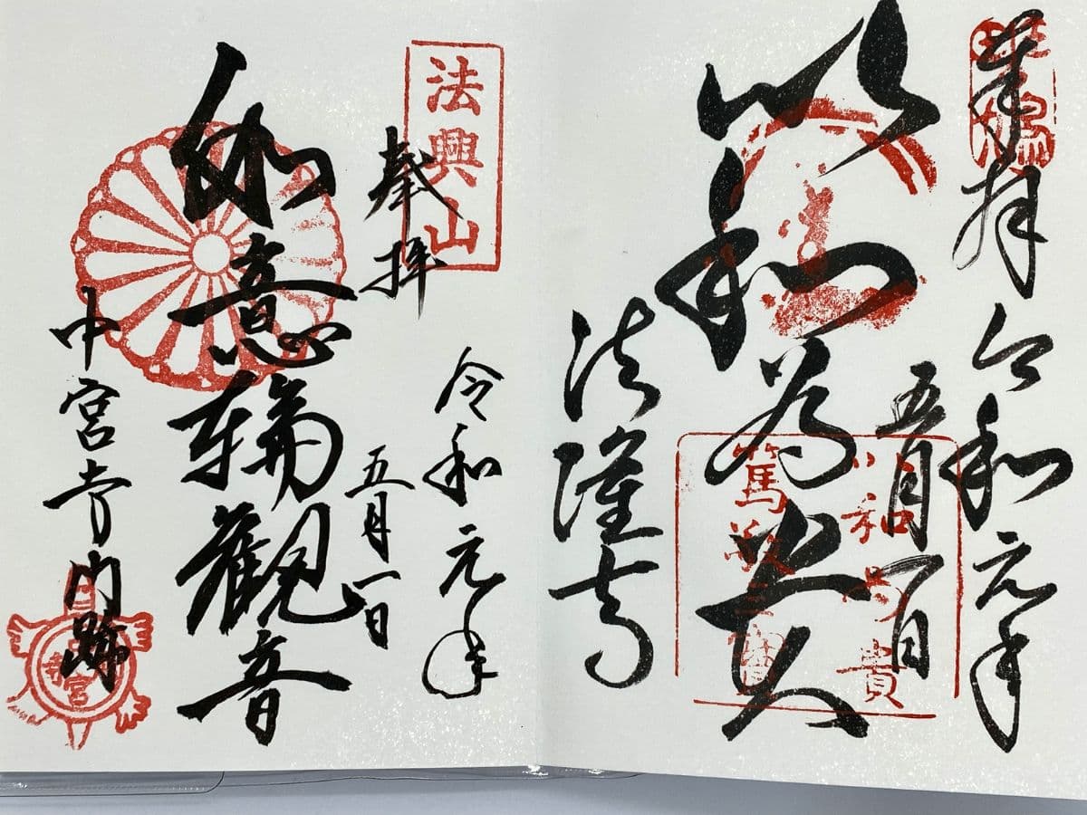 Stamp Book Making and Temple Exploring in Kyoto